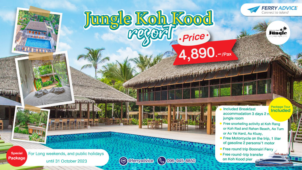 แพ็คเกจวันหยุดเกาะกูด Jungle Koh Kood resort 4,890 บาท/ท่าน